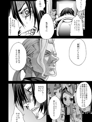 [Fatalpulse (朝凪)] Victim Girls 総集編 Fatalpulse20周年記念【朝凪全集】[DL版]_0190