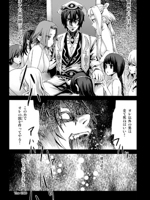 [Fatalpulse (朝凪)] Victim Girls 総集編 Fatalpulse20周年記念【朝凪全集】[DL版]_0191