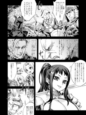 [Fatalpulse (朝凪)] Victim Girls 総集編 Fatalpulse20周年記念【朝凪全集】[DL版]_0194