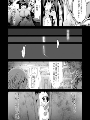 [Fatalpulse (朝凪)] Victim Girls 総集編 Fatalpulse20周年記念【朝凪全集】[DL版]_0198