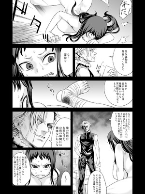 [Fatalpulse (朝凪)] Victim Girls 総集編 Fatalpulse20周年記念【朝凪全集】[DL版]_0201