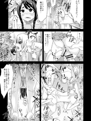 [Fatalpulse (朝凪)] Victim Girls 総集編 Fatalpulse20周年記念【朝凪全集】[DL版]_0221