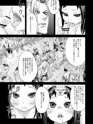 [Fatalpulse (朝凪)] Victim Girls 総集編 Fatalpulse20周年記念【朝凪全集】[DL版]_0223