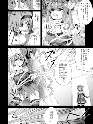 [Fatalpulse (朝凪)] Victim Girls 総集編 Fatalpulse20周年記念【朝凪全集】[DL版]_0236