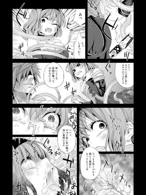 [Fatalpulse (朝凪)] Victim Girls 総集編 Fatalpulse20周年記念【朝凪全集】[DL版]_0237