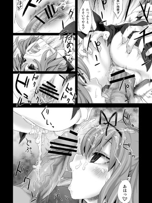 [Fatalpulse (朝凪)] Victim Girls 総集編 Fatalpulse20周年記念【朝凪全集】[DL版]_0242