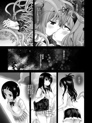 [Fatalpulse (朝凪)] Victim Girls 総集編 Fatalpulse20周年記念【朝凪全集】[DL版]_0251