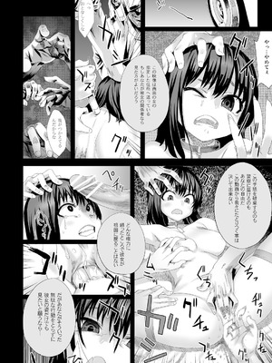 [Fatalpulse (朝凪)] Victim Girls 総集編 Fatalpulse20周年記念【朝凪全集】[DL版]_0264