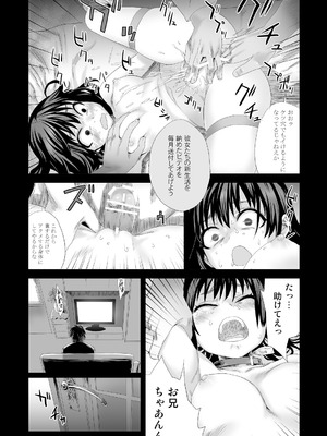 [Fatalpulse (朝凪)] Victim Girls 総集編 Fatalpulse20周年記念【朝凪全集】[DL版]_0265