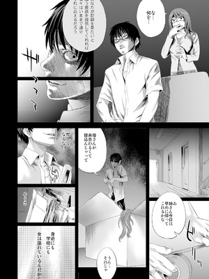 [Fatalpulse (朝凪)] Victim Girls 総集編 Fatalpulse20周年記念【朝凪全集】[DL版]_0276