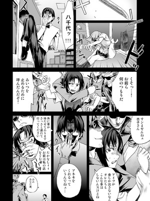 [Fatalpulse (朝凪)] Victim Girls 総集編 Fatalpulse20周年記念【朝凪全集】[DL版]_0287