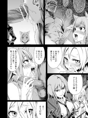 [Fatalpulse (朝凪)] Victim Girls 総集編 Fatalpulse20周年記念【朝凪全集】[DL版]_0303