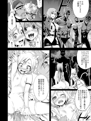 [Fatalpulse (朝凪)] Victim Girls 総集編 Fatalpulse20周年記念【朝凪全集】[DL版]_0307