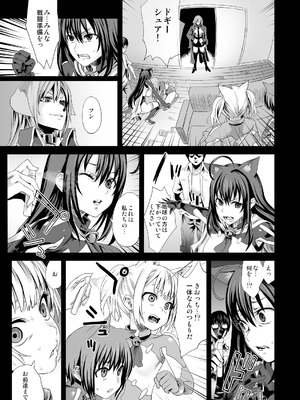 [Fatalpulse (朝凪)] Victim Girls 総集編 Fatalpulse20周年記念【朝凪全集】[DL版]_0312