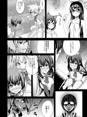 [Fatalpulse (朝凪)] Victim Girls 総集編 Fatalpulse20周年記念【朝凪全集】[DL版]_0313