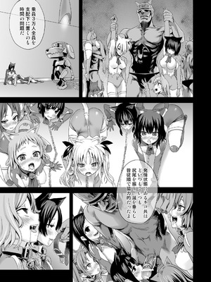 [Fatalpulse (朝凪)] Victim Girls 総集編 Fatalpulse20周年記念【朝凪全集】[DL版]_0316