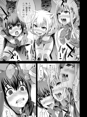 [Fatalpulse (朝凪)] Victim Girls 総集編 Fatalpulse20周年記念【朝凪全集】[DL版]_0320