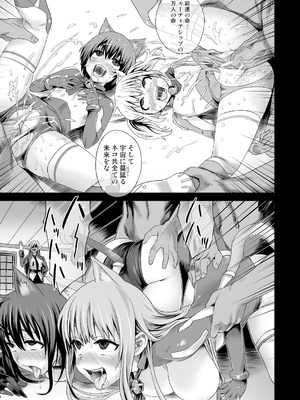 [Fatalpulse (朝凪)] Victim Girls 総集編 Fatalpulse20周年記念【朝凪全集】[DL版]_0322