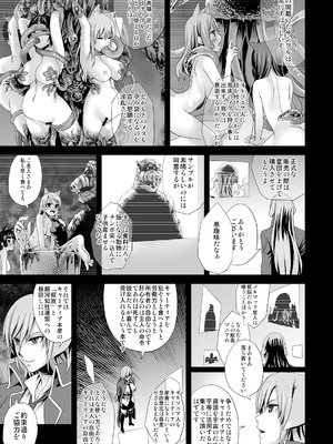 [Fatalpulse (朝凪)] Victim Girls 総集編 Fatalpulse20周年記念【朝凪全集】[DL版]_0326