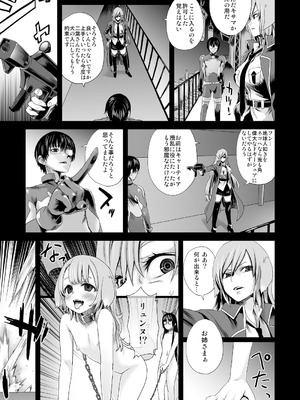 [Fatalpulse (朝凪)] Victim Girls 総集編 Fatalpulse20周年記念【朝凪全集】[DL版]_0328