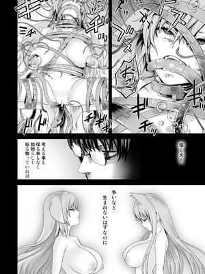 [Fatalpulse (朝凪)] Victim Girls 総集編 Fatalpulse20周年記念【朝凪全集】[DL版]_0331