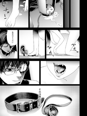 [Fatalpulse (朝凪)] Victim Girls 総集編 Fatalpulse20周年記念【朝凪全集】[DL版]_0332