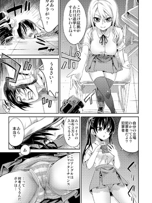 [Fatalpulse (朝凪)] Victim Girls 総集編 Fatalpulse20周年記念【朝凪全集】[DL版]_0337