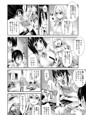 [Fatalpulse (朝凪)] Victim Girls 総集編 Fatalpulse20周年記念【朝凪全集】[DL版]_0338