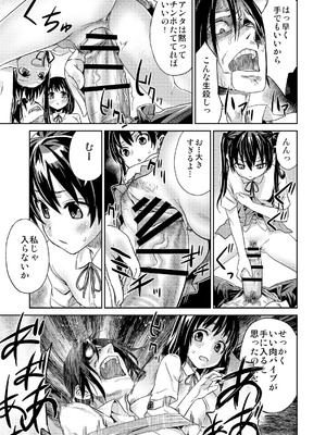 [Fatalpulse (朝凪)] Victim Girls 総集編 Fatalpulse20周年記念【朝凪全集】[DL版]_0341