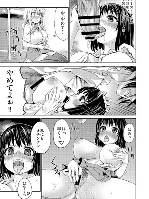 [Fatalpulse (朝凪)] Victim Girls 総集編 Fatalpulse20周年記念【朝凪全集】[DL版]_0347