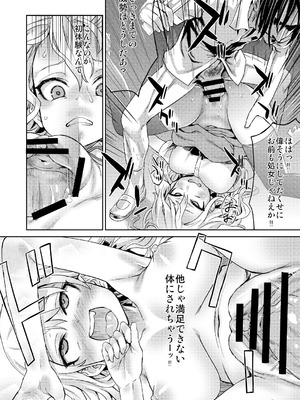 [Fatalpulse (朝凪)] Victim Girls 総集編 Fatalpulse20周年記念【朝凪全集】[DL版]_0352