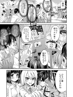 [Fatalpulse (朝凪)] Victim Girls 総集編 Fatalpulse20周年記念【朝凪全集】[DL版]_0357