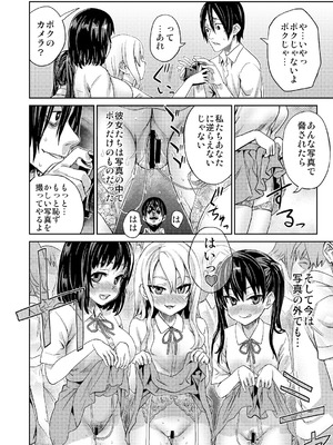 [Fatalpulse (朝凪)] Victim Girls 総集編 Fatalpulse20周年記念【朝凪全集】[DL版]_0358