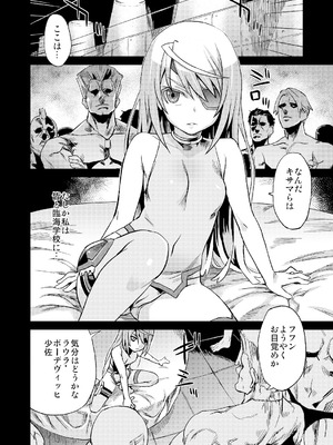 [Fatalpulse (朝凪)] Victim Girls 総集編 Fatalpulse20周年記念【朝凪全集】[DL版]_0361