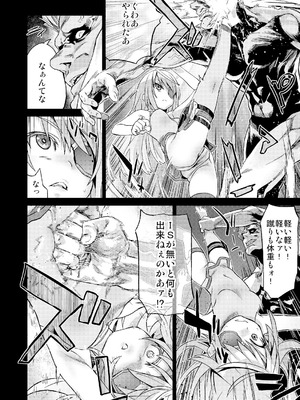 [Fatalpulse (朝凪)] Victim Girls 総集編 Fatalpulse20周年記念【朝凪全集】[DL版]_0363