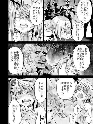 [Fatalpulse (朝凪)] Victim Girls 総集編 Fatalpulse20周年記念【朝凪全集】[DL版]_0365