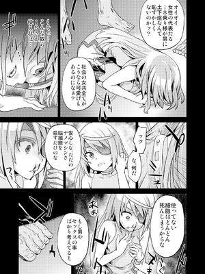 [Fatalpulse (朝凪)] Victim Girls 総集編 Fatalpulse20周年記念【朝凪全集】[DL版]_0366