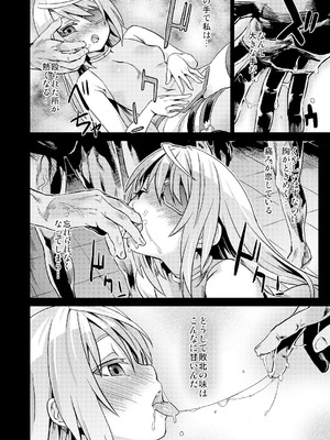 [Fatalpulse (朝凪)] Victim Girls 総集編 Fatalpulse20周年記念【朝凪全集】[DL版]_0371