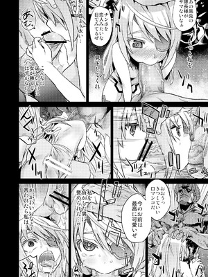 [Fatalpulse (朝凪)] Victim Girls 総集編 Fatalpulse20周年記念【朝凪全集】[DL版]_0373