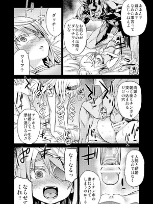 [Fatalpulse (朝凪)] Victim Girls 総集編 Fatalpulse20周年記念【朝凪全集】[DL版]_0375