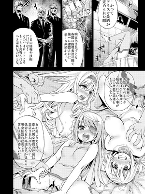 [Fatalpulse (朝凪)] Victim Girls 総集編 Fatalpulse20周年記念【朝凪全集】[DL版]_0377