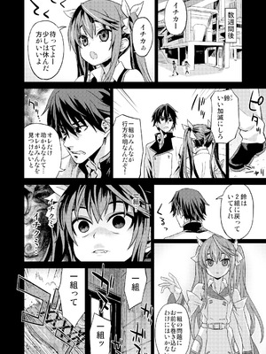 [Fatalpulse (朝凪)] Victim Girls 総集編 Fatalpulse20周年記念【朝凪全集】[DL版]_0381