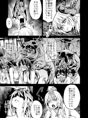 [Fatalpulse (朝凪)] Victim Girls 総集編 Fatalpulse20周年記念【朝凪全集】[DL版]_0382