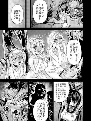 [Fatalpulse (朝凪)] Victim Girls 総集編 Fatalpulse20周年記念【朝凪全集】[DL版]_0386