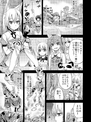 [Fatalpulse (朝凪)] Victim Girls 総集編 Fatalpulse20周年記念【朝凪全集】[DL版]_0393