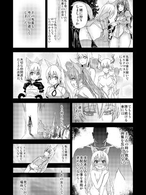 [Fatalpulse (朝凪)] Victim Girls 総集編 Fatalpulse20周年記念【朝凪全集】[DL版]_0396