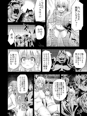 [Fatalpulse (朝凪)] Victim Girls 総集編 Fatalpulse20周年記念【朝凪全集】[DL版]_0398