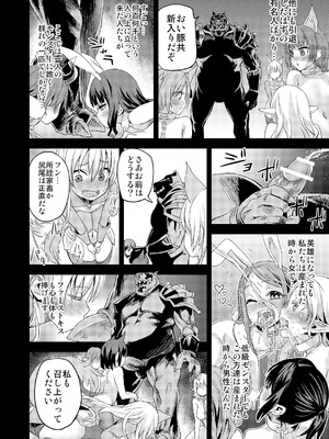 [Fatalpulse (朝凪)] Victim Girls 総集編 Fatalpulse20周年記念【朝凪全集】[DL版]_0400