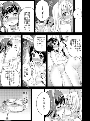 [Fatalpulse (朝凪)] Victim Girls 総集編 Fatalpulse20周年記念【朝凪全集】[DL版]_0409