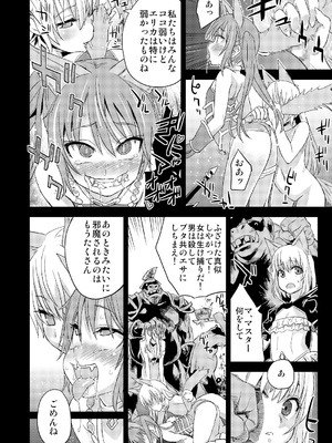 [Fatalpulse (朝凪)] Victim Girls 総集編 Fatalpulse20周年記念【朝凪全集】[DL版]_0412